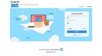 低空飛行器網(wǎng)站效果圖設計 深圳網(wǎng)絡公司的創(chuàng)新實踐