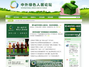 沙漠風(fēng)助力深圳房地產(chǎn)企業(yè) 專業(yè)網(wǎng)站建設(shè)引領(lǐng)數(shù)字營(yíng)銷新浪潮