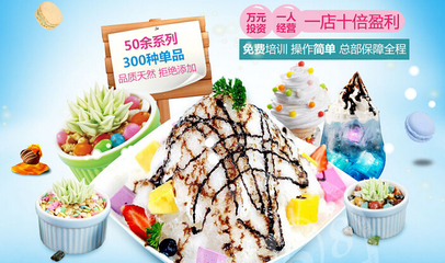 意冰客冰淇淋加盟 甜蜜事業，創業夢想的完美起點