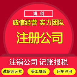 深圳商務(wù)代理代辦服務(wù) 公司注冊與代理記賬一站式解決方案