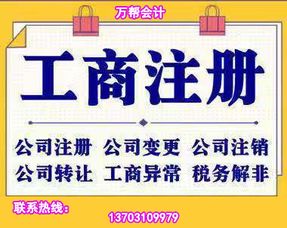邯鄲公司注冊及配套服務(wù)指南 從設(shè)立到運(yùn)營的全流程解析