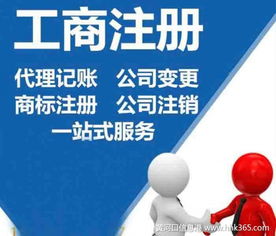 專業(yè)商務(wù)代理代辦服務(wù) 注冊、變更與注銷一站式解決方案