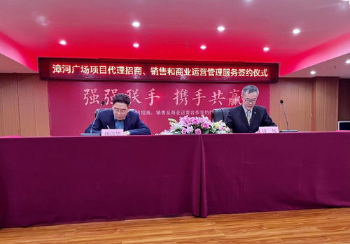 合富輝煌湖北公司攜手荊門漳河廣場(chǎng)，開啟商業(yè)地產(chǎn)代理招商與運(yùn)營(yíng)服務(wù)新篇章