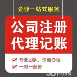 專業(yè)高效，省心省力——信陽(yáng)工商稅務(wù)代辦就找張經(jīng)理