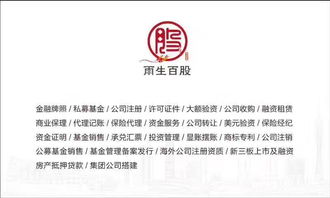 工商注冊(cè)代辦公司 一站式商務(wù)代理代辦服務(wù)，助力企業(yè)高效啟航