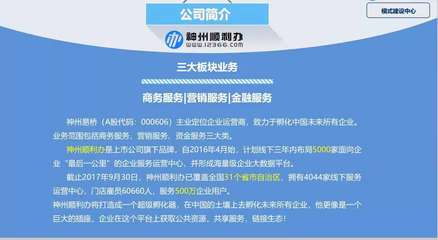 神州順利辦 一站式企業(yè)運(yùn)營(yíng)服務(wù)，助力企業(yè)揚(yáng)帆遠(yuǎn)航