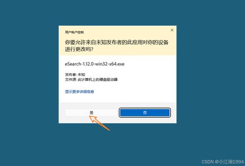 告別繁瑣，擁抱便捷 ESearch在信息軟件開(kāi)發(fā)中的實(shí)踐分享