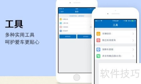 二手車(chē)APP開(kāi)發(fā)解決方案 打造高效、可信的移動(dòng)交易平臺(tái)
