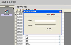 香港華潤(rùn)集團(tuán)財(cái)務(wù)SMD數(shù)據(jù)信息系統(tǒng)學(xué)習(xí)Access開(kāi)發(fā)心得——巫巫專欄